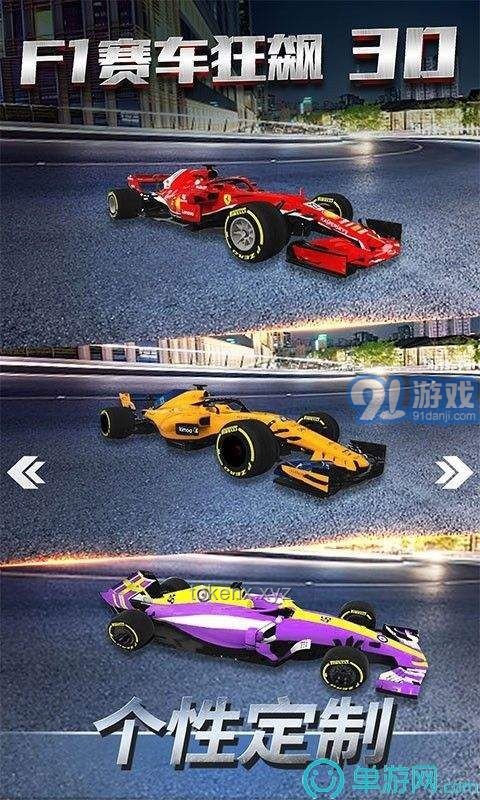 F1狂飙飞车游戏引进实操指南